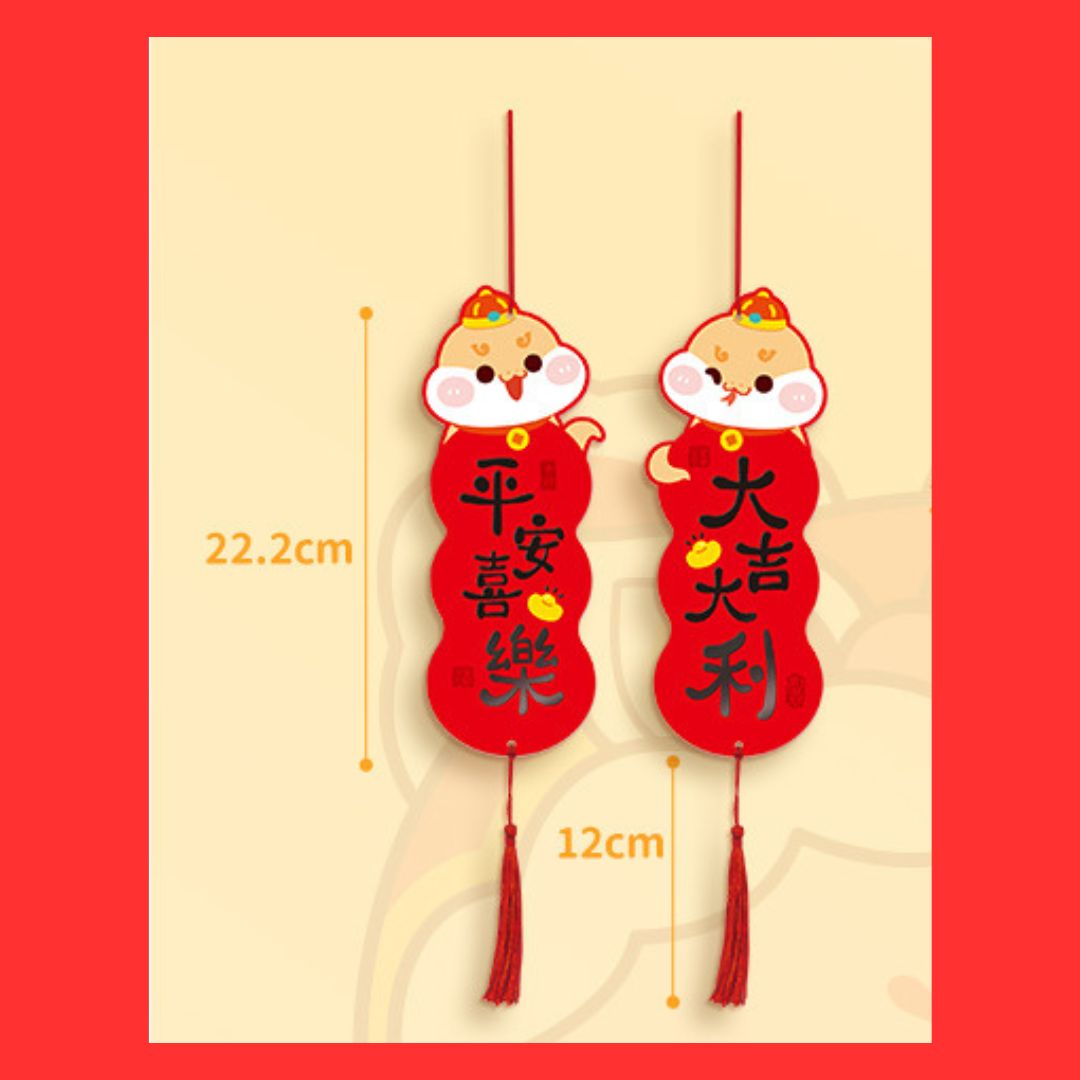 2025 Snake Year Decorations (2 PCS)