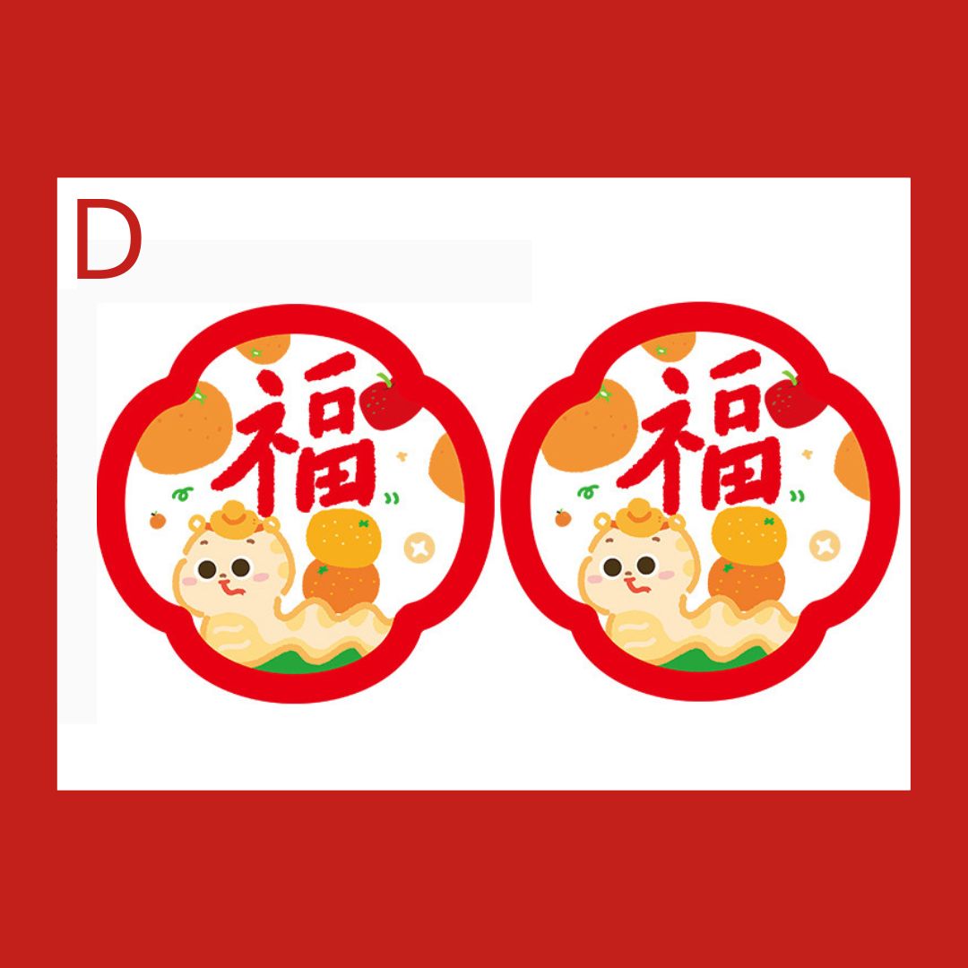 2025 New Year Decorative Snake Year Window Stickers (2 PCS)