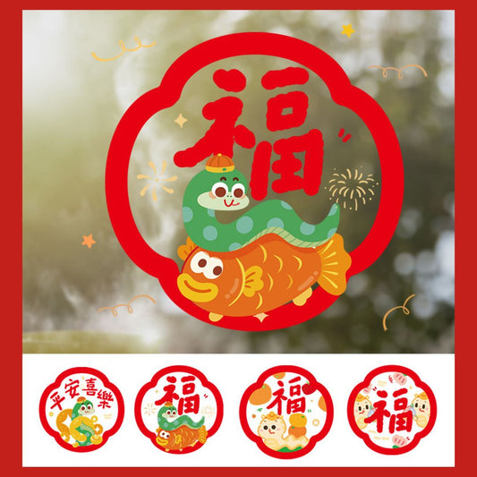 2025 New Year Decorative Snake Year Window Stickers (2 PCS)