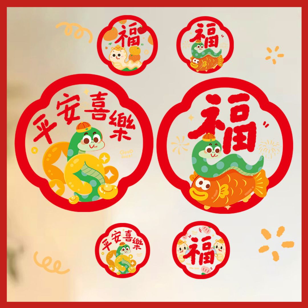 2025 New Year Decorative Snake Year Window Stickers (2 PCS)