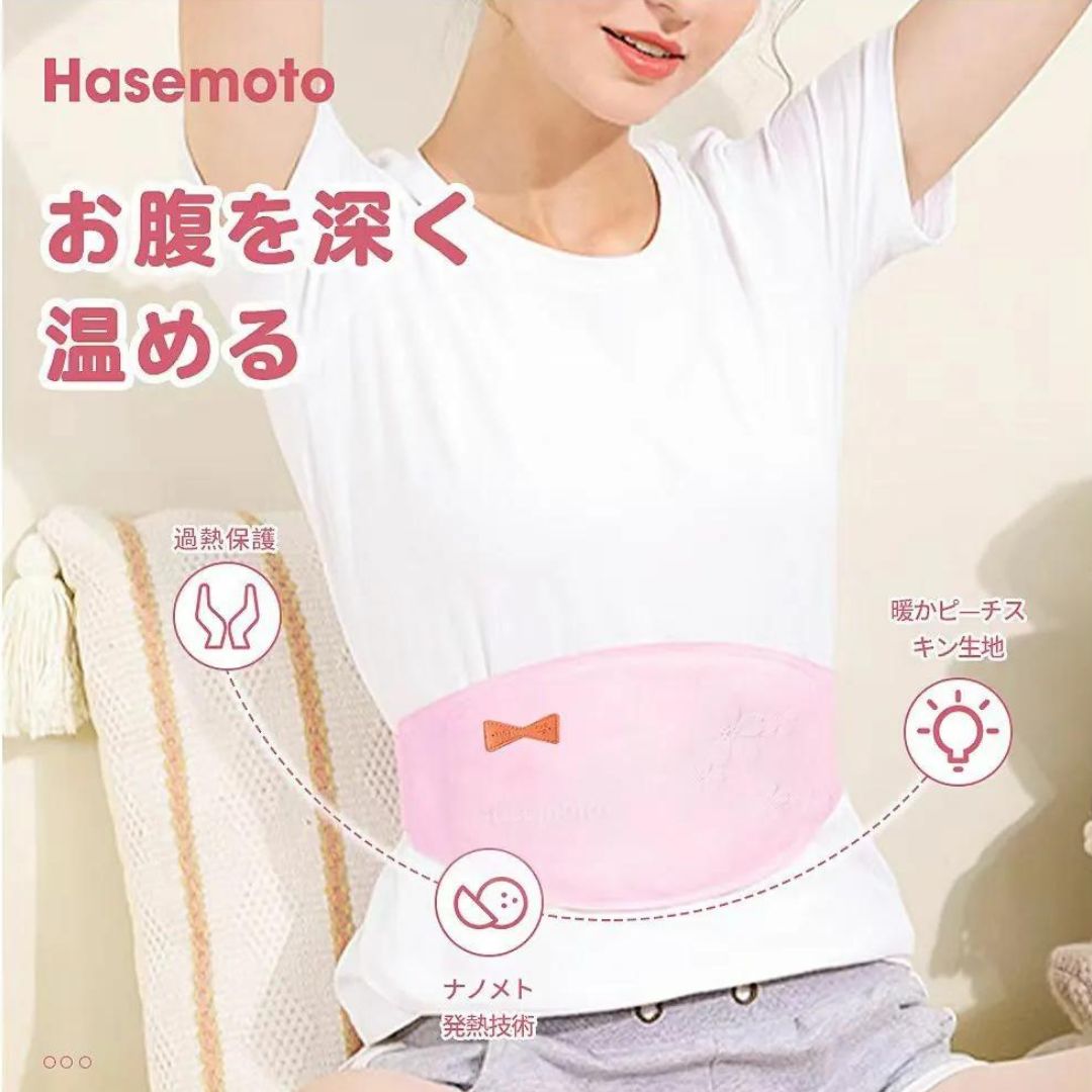 Hasemoto Uterus Warmer Belt