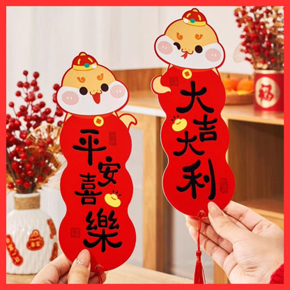 2025 Snake Year Decorations (2 PCS)