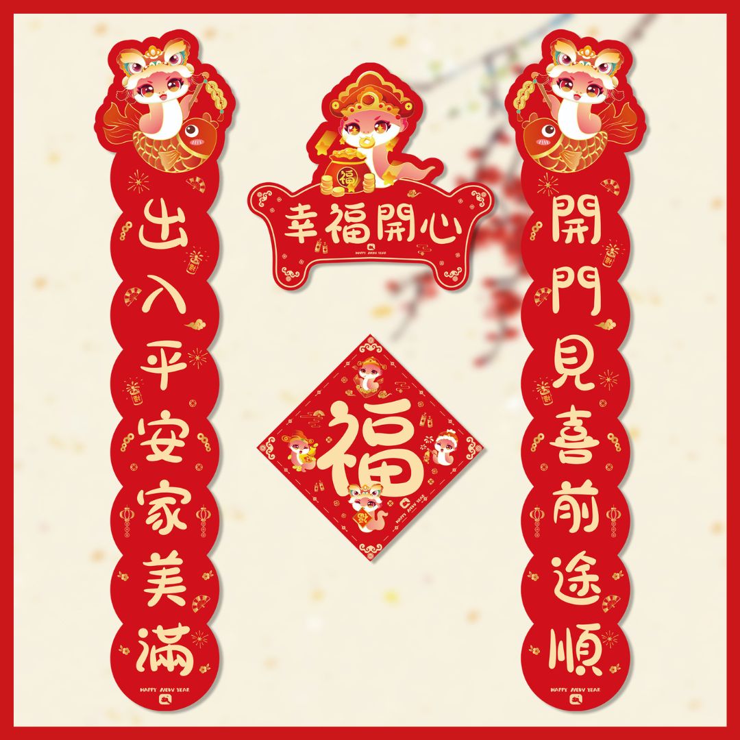 2025 Snake Year Couplets Set