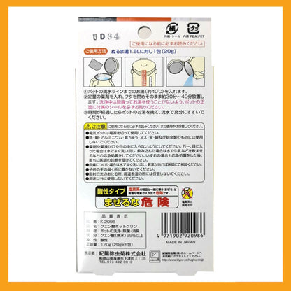 Japanese Citric Acid Kettle Cleaner