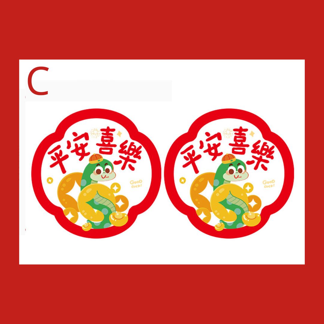 2025 New Year Decorative Snake Year Window Stickers (2 PCS)